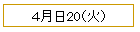 20ʲС